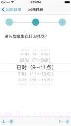 称骨算命截图1 称骨算命截图1