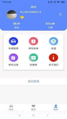 聚网智慧停车截图4 聚网智慧停车截图4