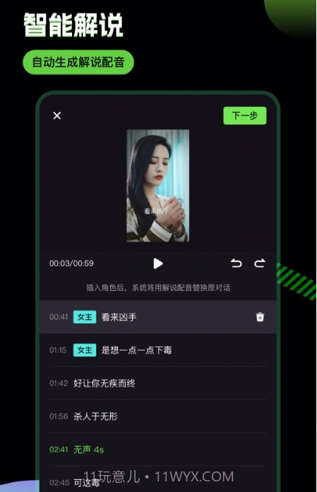 推剧助手截图2 推剧助手截图2