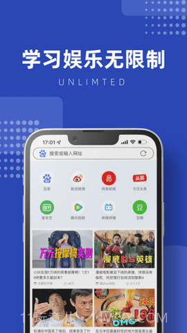 星海浏览器软件截图3