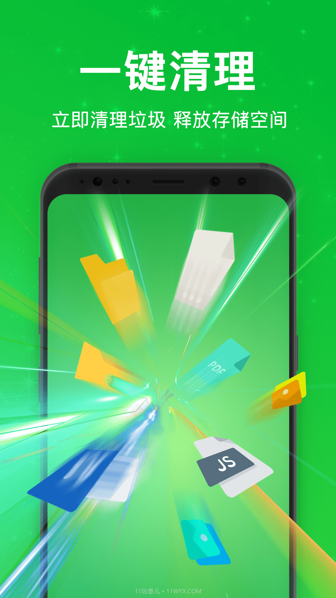 方舟清理大师截图2 方舟清理大师截图2