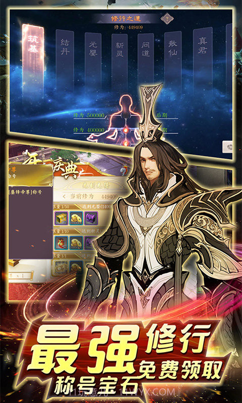 剑指江湖新春万充版截图1 剑指江湖新春万充版截图1