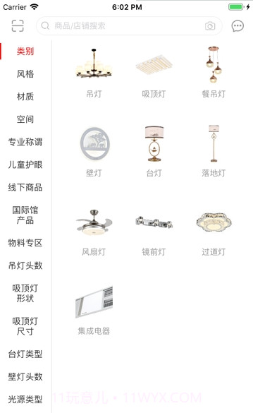 华艺新零售官网版截图3 华艺新零售官网版截图3