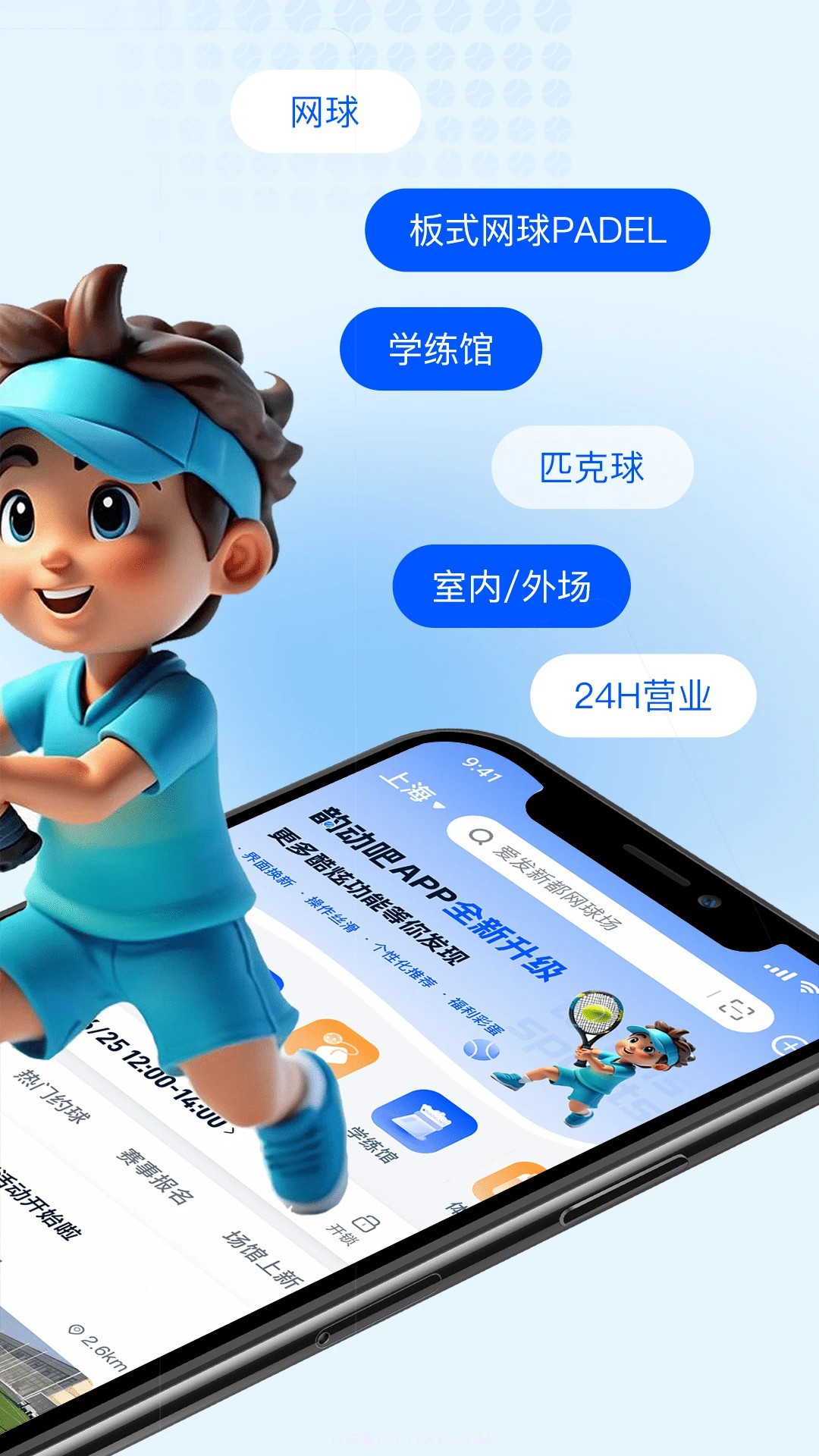 韵动吧自定义版截图1 韵动吧自定义版截图1