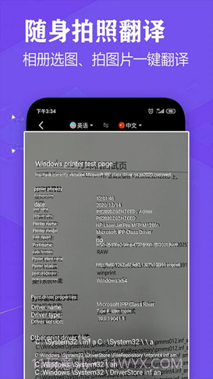 语音英语翻译大师老版本截图1