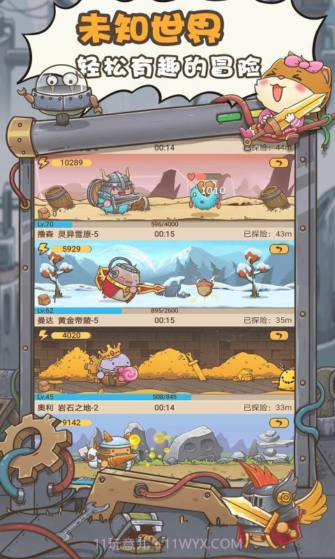 奥利的庄园1.3.4截图2 奥利的庄园1.3.4截图2