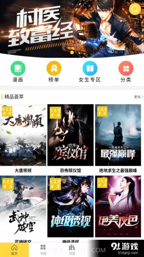 映雪截图3 映雪截图3