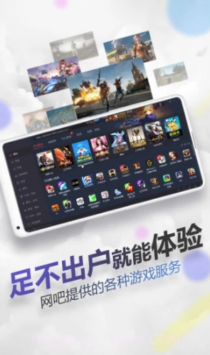 随身网吧无限APP截图5 随身网吧无限APP截图5