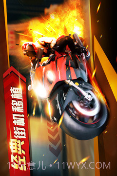 暴力狂飙免费版截图5 暴力狂飙免费版截图5