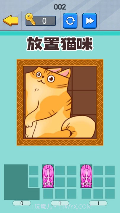 喵咪挤一挤先行服截图1