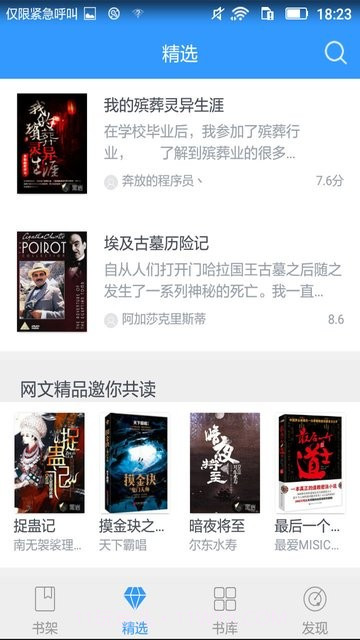 最热书库网阅读器截图4