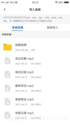 微转写截图3 微转写截图3