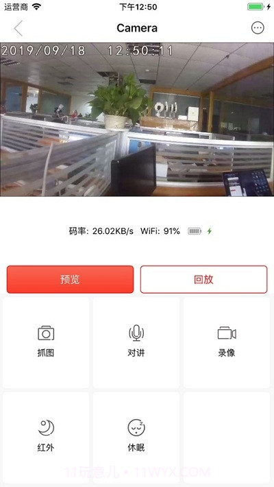 A.mebaCam截图1 A.mebaCam截图1