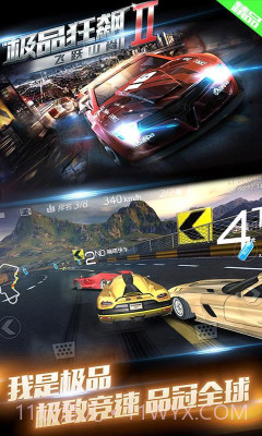 极品狂飙2飞跃山脊截图4 极品狂飙2飞跃山脊截图4