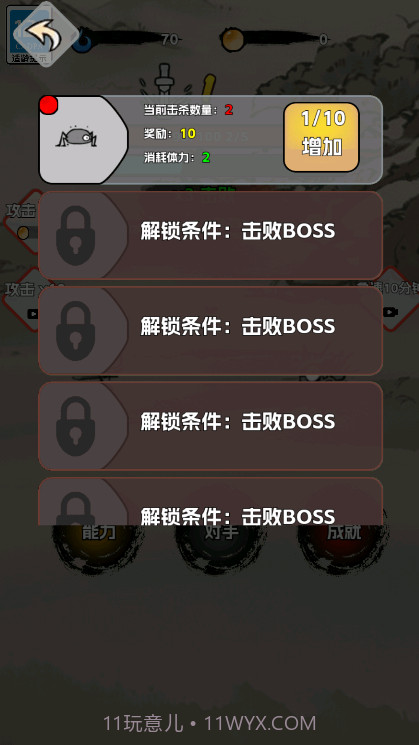 火柴人闯关高高手截图3 火柴人闯关高高手截图3