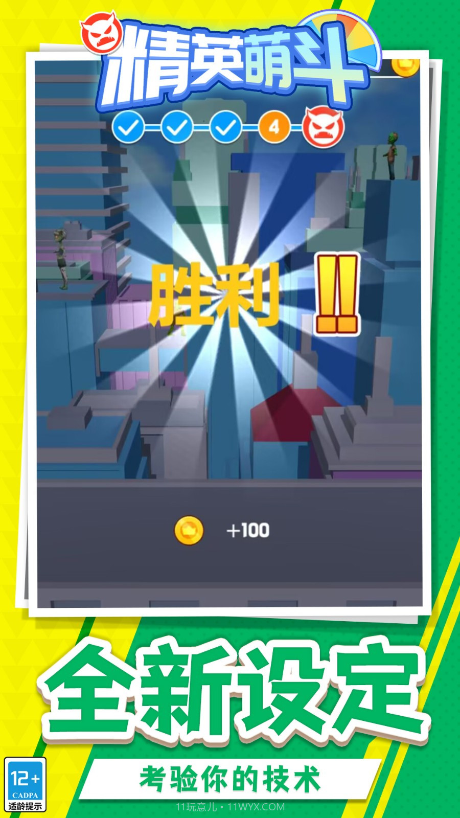 精英萌斗存档版截图4 精英萌斗存档版截图4