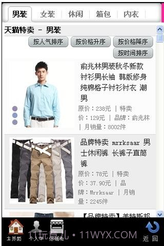 天天折扣截图2 天天折扣截图2