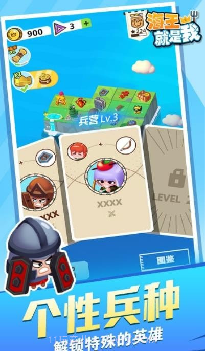 海王就是我截图2