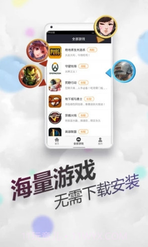 随身网吧无限APP截图3 随身网吧无限APP截图3