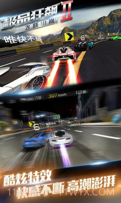 极品狂飙2飞跃山脊截图2 极品狂飙2飞跃山脊截图2