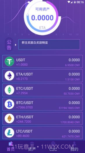 ATOM阿童木矿机app截图2 ATOM阿童木矿机app截图2