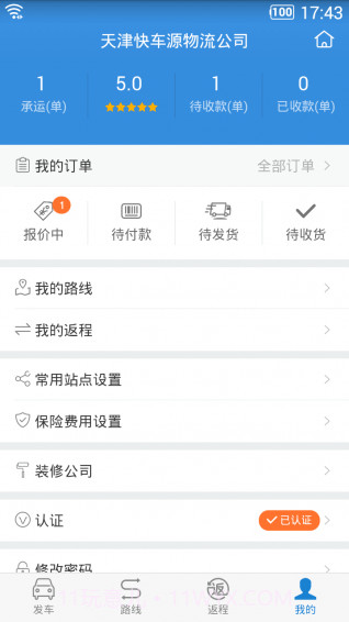 车拉车app截图2 车拉车app截图2