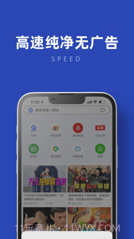 星海浏览器软件截图2