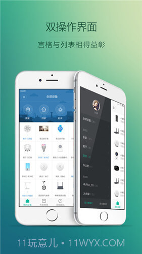 小米智能家庭(米家)截图2