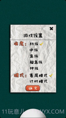 乒乓球大战截图2 乒乓球大战截图2