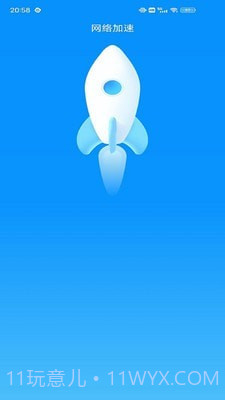 WIFI小管家截图3