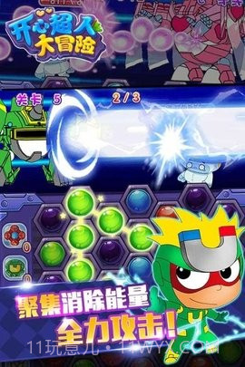 开心超人大冒险手游截图2 开心超人大冒险手游截图2