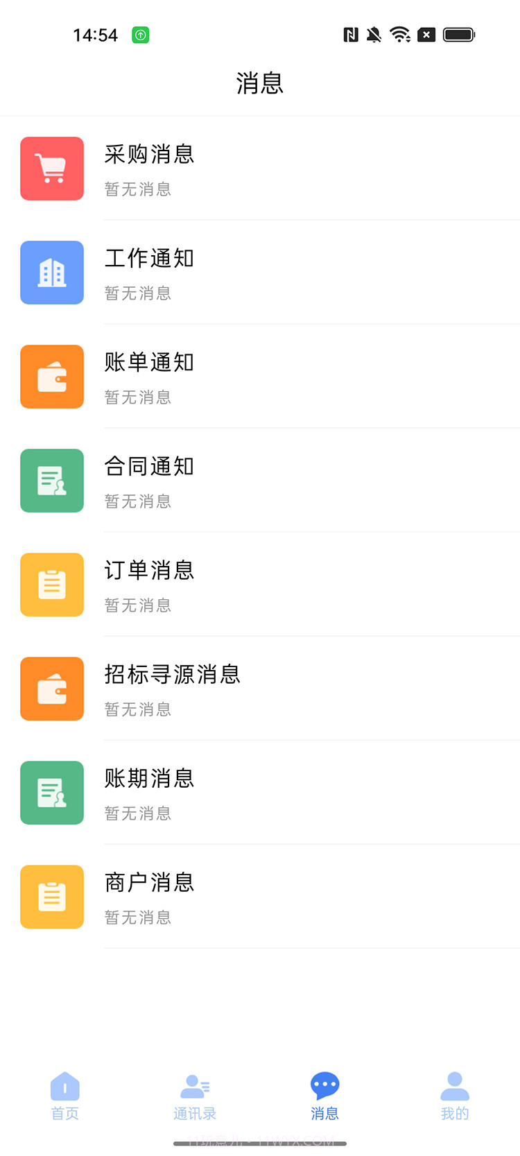 OA移动办公管理截图3 OA移动办公管理截图3