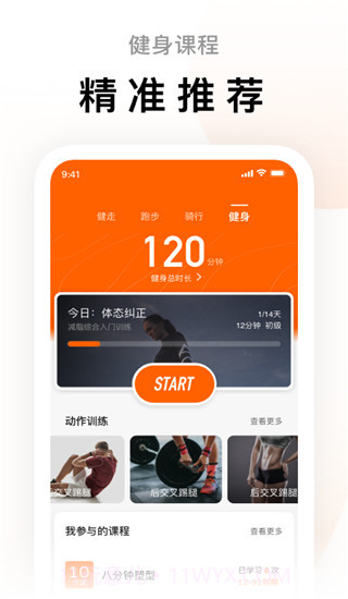 小米运动手环app4.0.7旧版本安装到桌面 v6.0.0截图2 小米运动手环app4.0.7旧版本安装到桌面 v6.0.0截图2