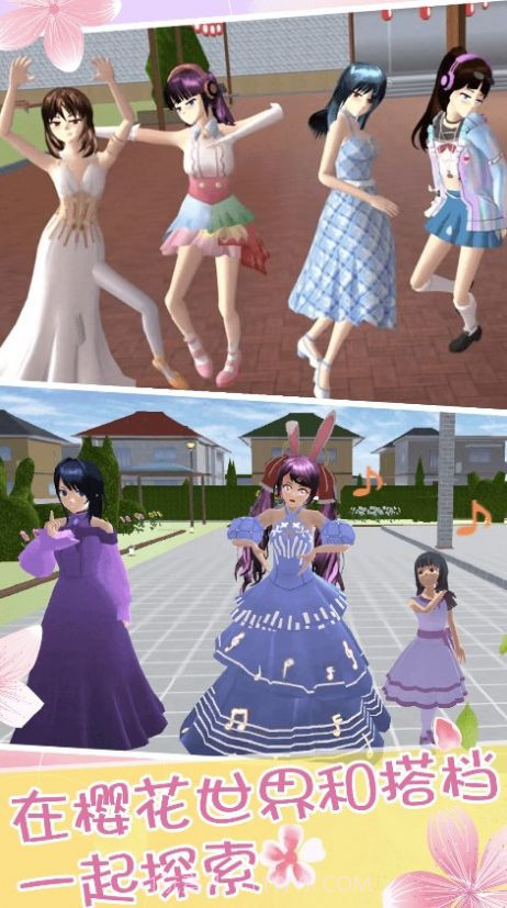 小舞校园生活截图2