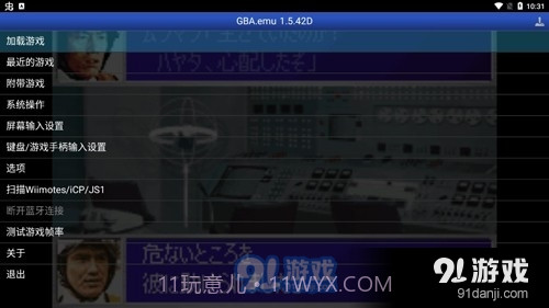 奥特曼警备队:怪兽袭击中文版截图5 奥特曼警备队:怪兽袭击中文版截图5