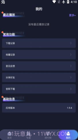 乐乐影视截图2