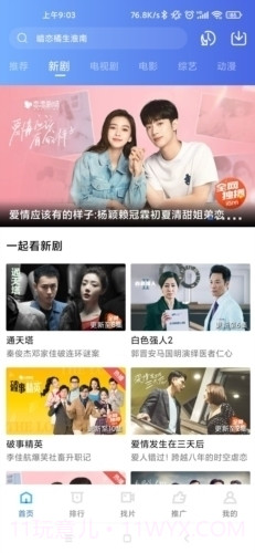 星辰影院正式版免费观看视频截图6 星辰影院正式版免费观看视频截图6