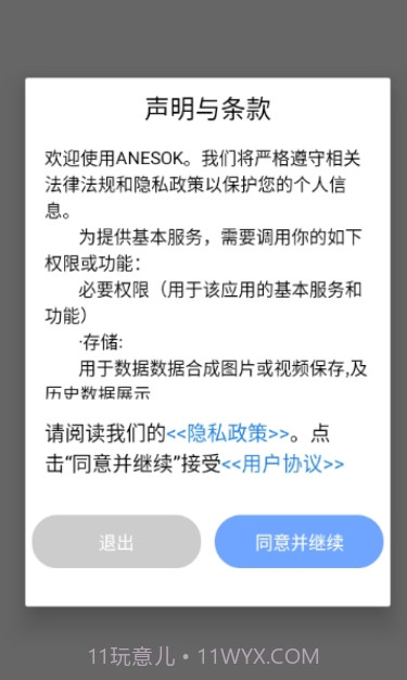 ANESOK截图3 ANESOK截图3
