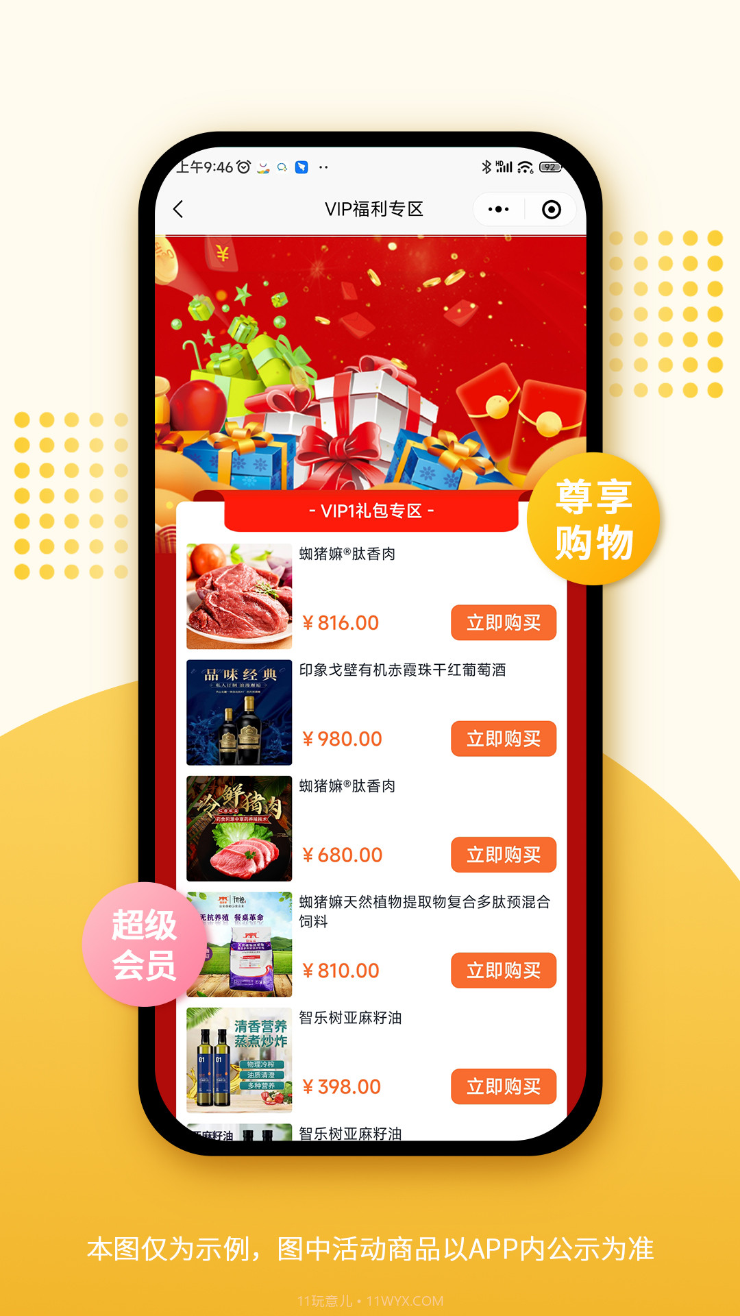 蜘猪嫲截图3 蜘猪嫲截图3