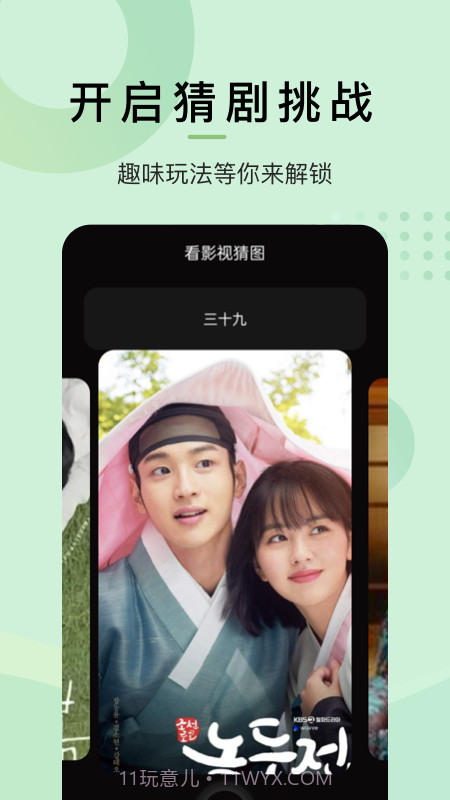 韩剧谜截图3 韩剧谜截图3
