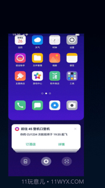 oppo语音助手breeno截图2