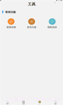 如枫聊天助手截图5