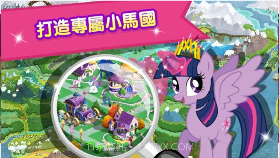 MY LITTLE PONY魔法公主截图1