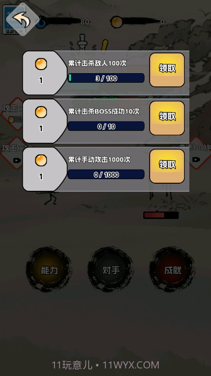 火柴人闯关高高手截图4 火柴人闯关高高手截图4