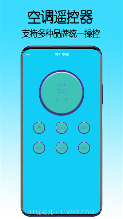 电视遥控器控制王截图2