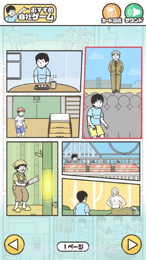 整蛊神回避2APP截图2 整蛊神回避2APP截图2