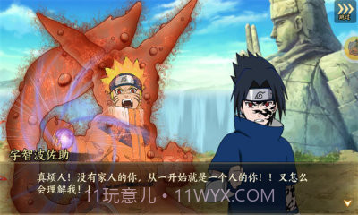 火之影忍者对决截图2 火之影忍者对决截图2