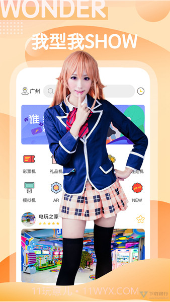 玩电直播app截图2 玩电直播app截图2