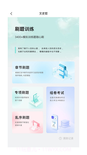 背文常手机版截图3