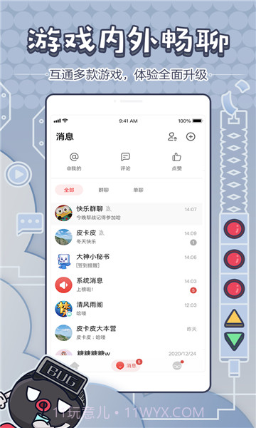 明日大神v2.21.0手机版截图2 明日大神v2.21.0手机版截图2